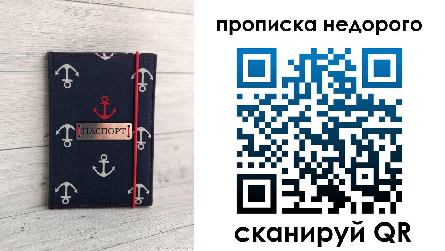 временная регистрация собственник в Невьянске